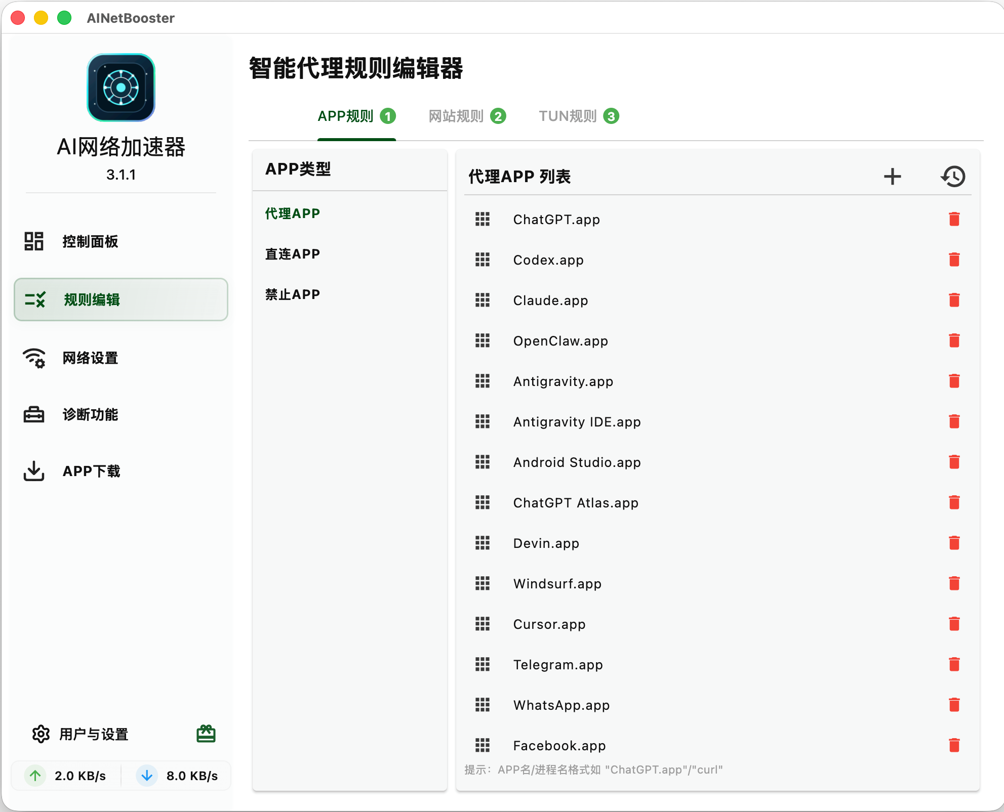 Windows客户端演示